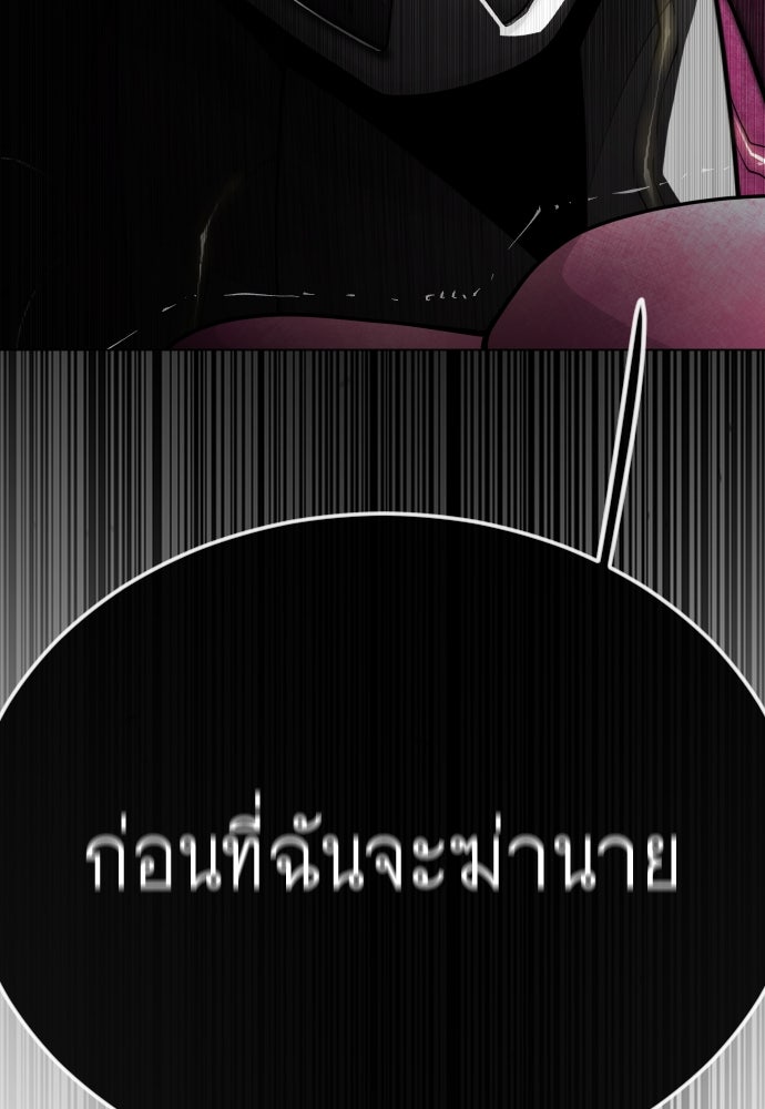 ยุคแห่งยอดมนุษย์ - หน้า 154
