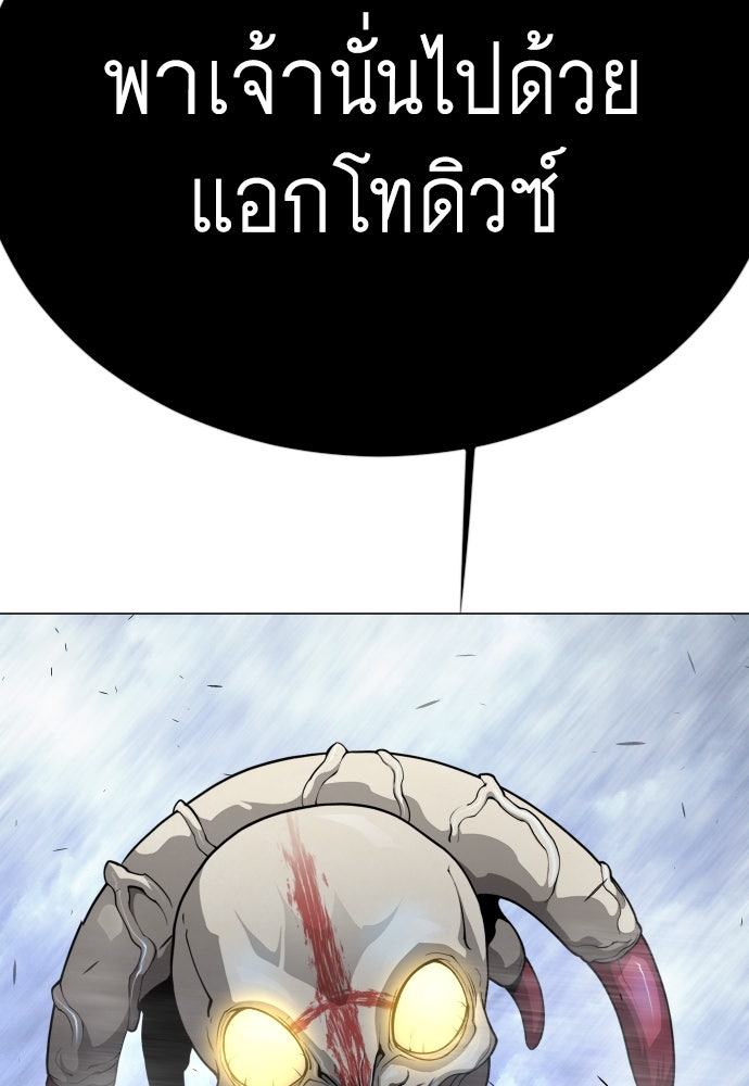ยุคแห่งยอดมนุษย์ - หน้า 162