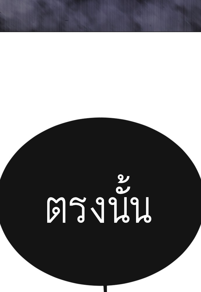 ยุคแห่งยอดมนุษย์ - หน้า 21