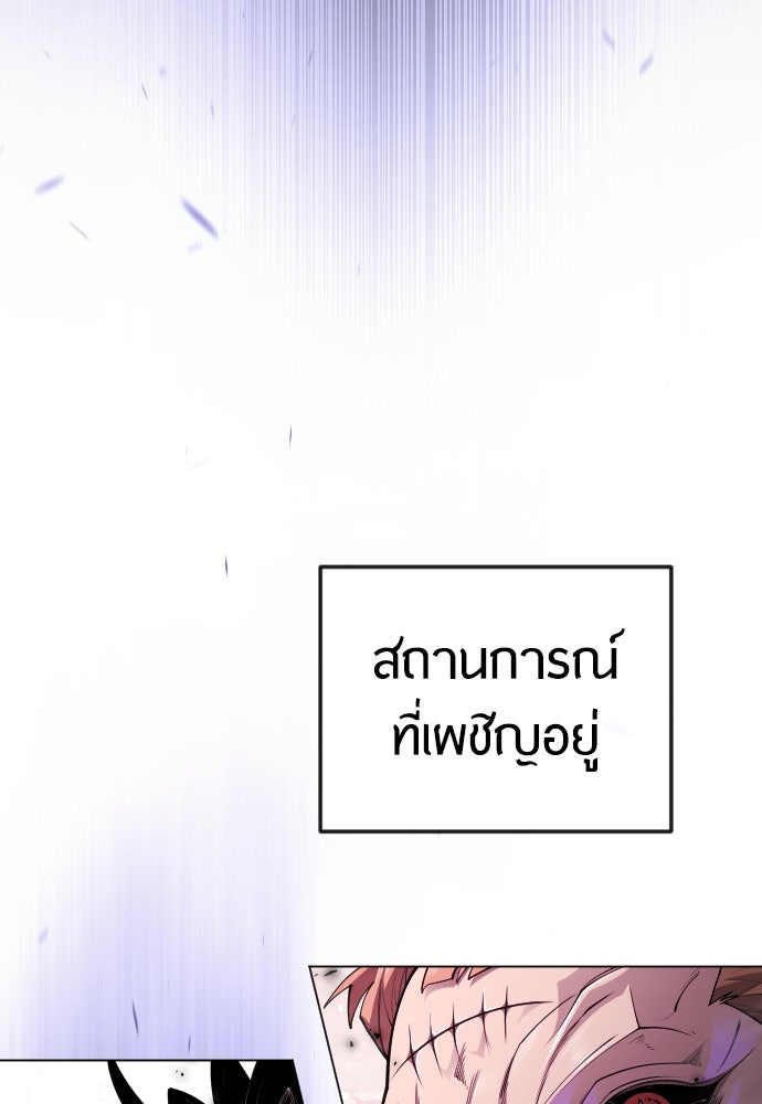 ยุคแห่งยอดมนุษย์ - หน้า 30