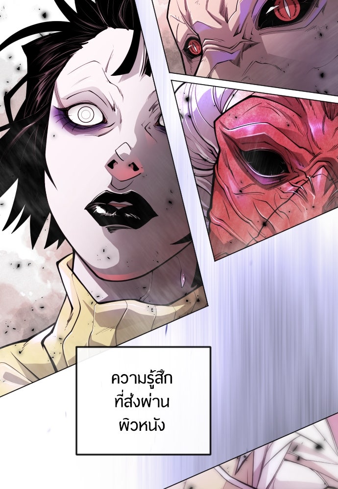 ยุคแห่งยอดมนุษย์ - หน้า 31