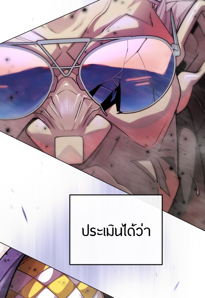 ยุคแห่งยอดมนุษย์ - หน้า 32