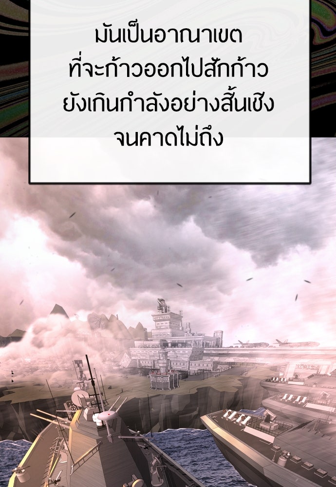 ยุคแห่งยอดมนุษย์ - หน้า 37