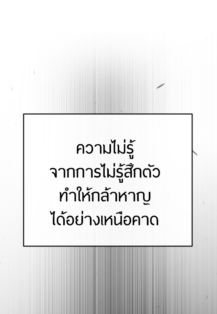 ยุคแห่งยอดมนุษย์ - หน้า 41