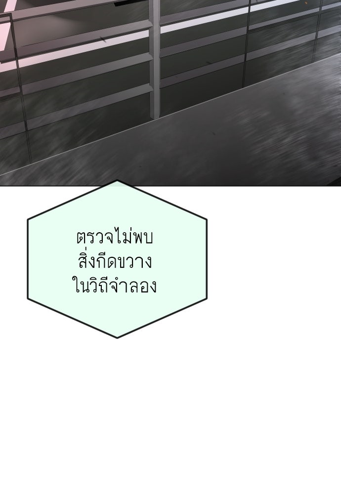 ยุคแห่งยอดมนุษย์ - หน้า 43