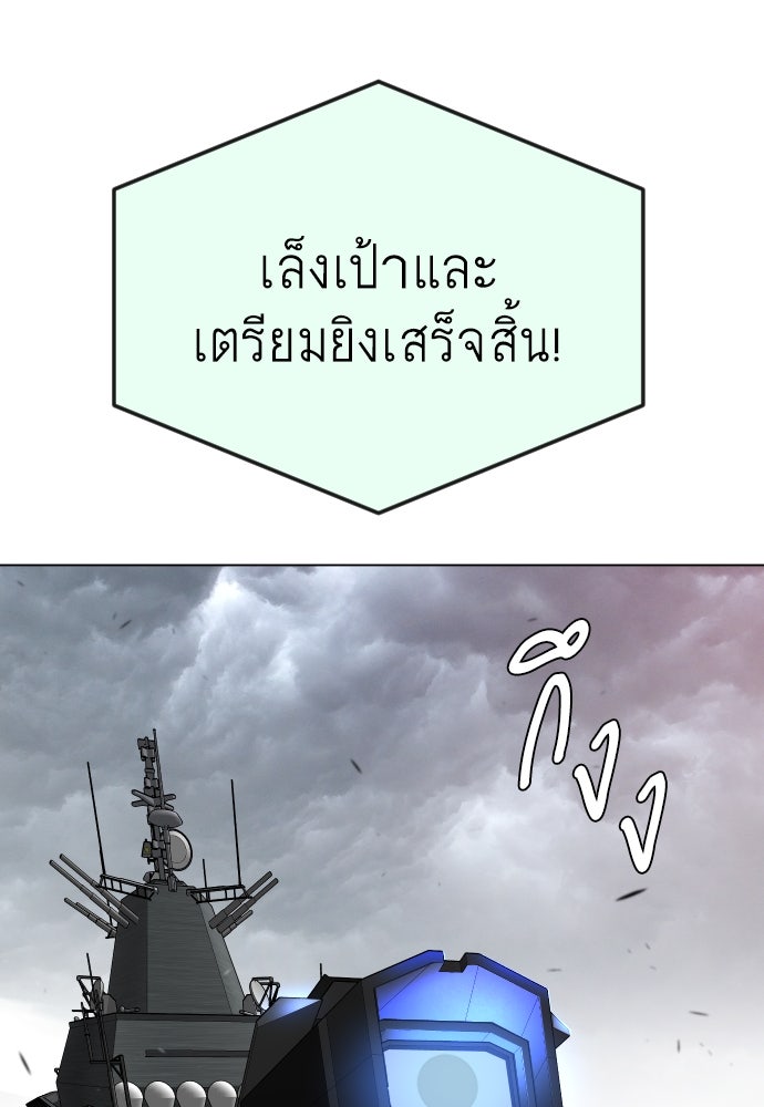 ยุคแห่งยอดมนุษย์ - หน้า 44