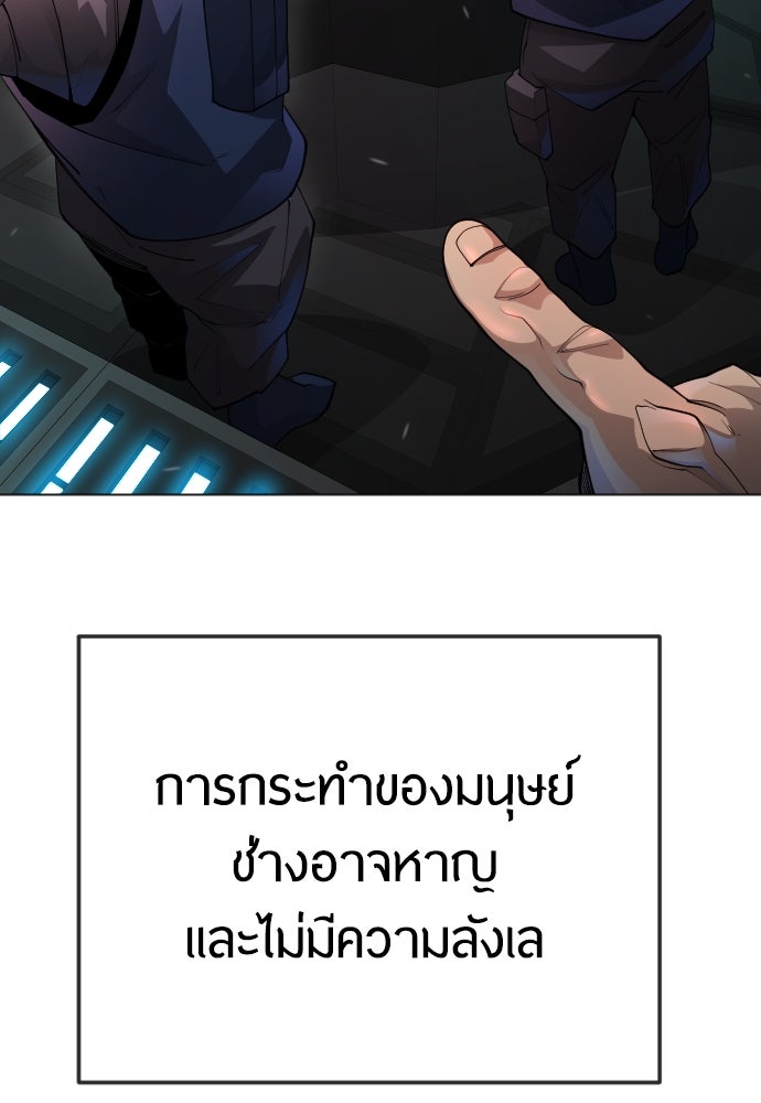 ยุคแห่งยอดมนุษย์ - หน้า 52