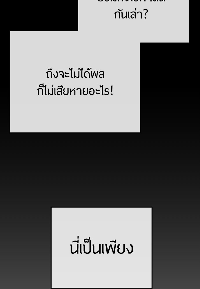 ยุคแห่งยอดมนุษย์ - หน้า 57