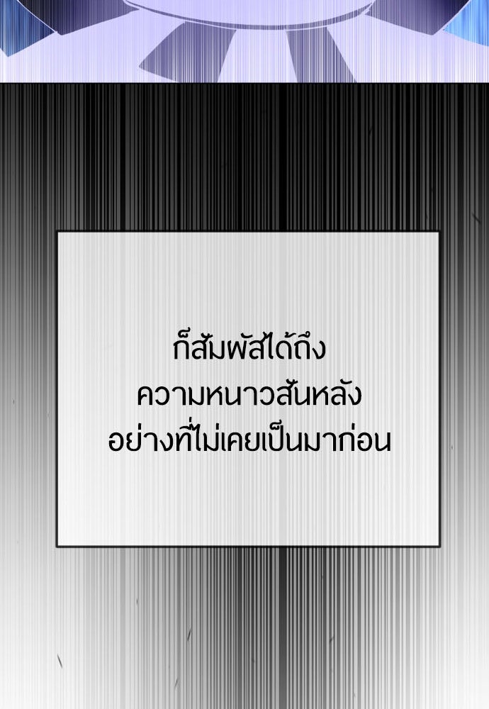 ยุคแห่งยอดมนุษย์ - หน้า 6