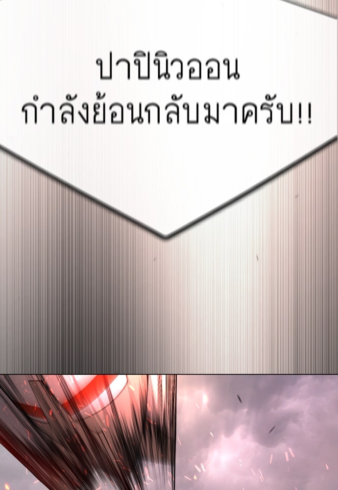 ยุคแห่งยอดมนุษย์ - หน้า 85