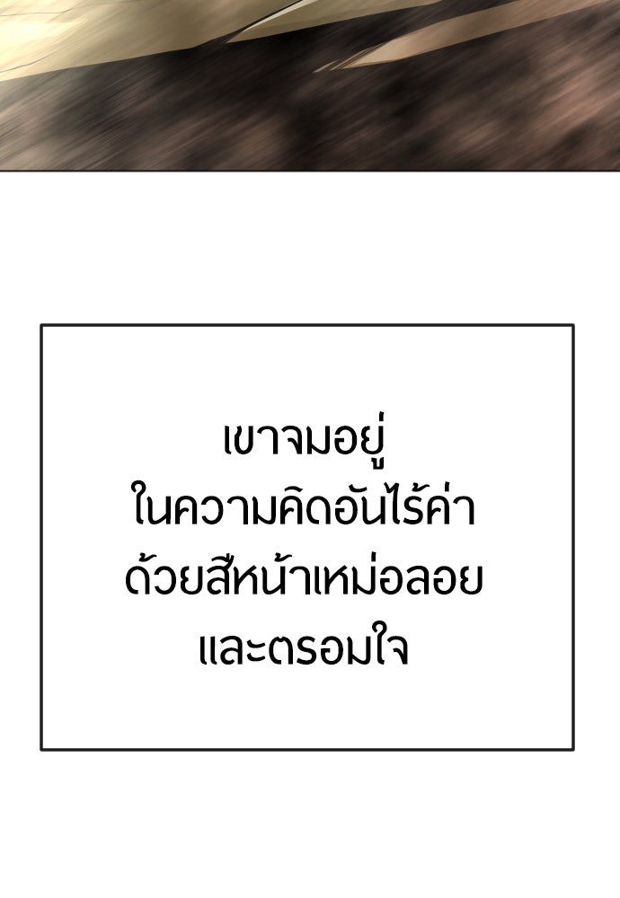 ยุคแห่งยอดมนุษย์ - หน้า 28