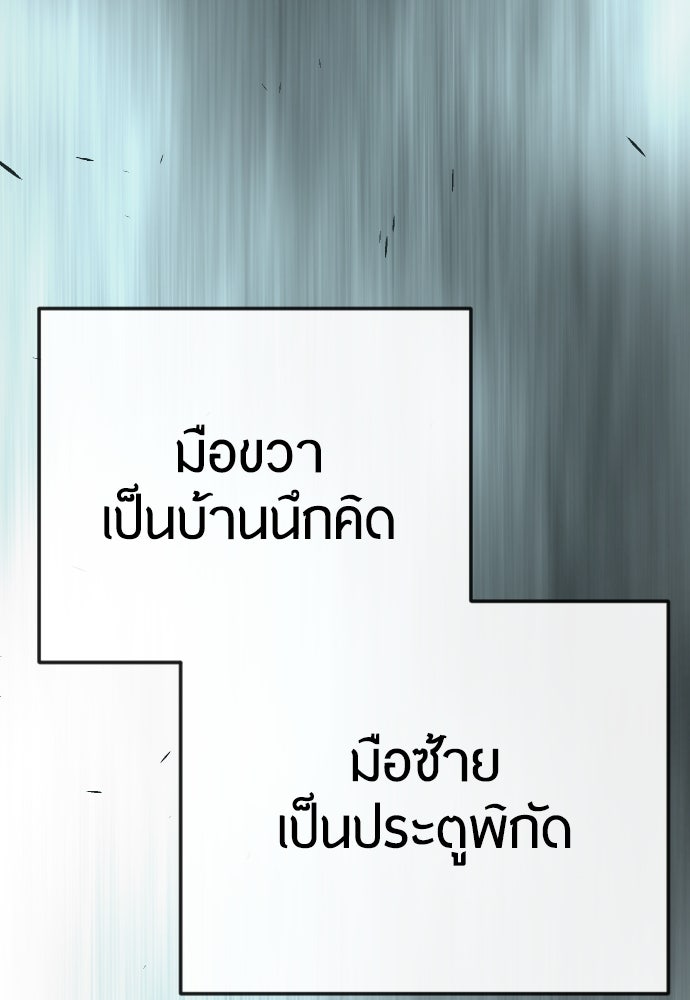 ยุคแห่งยอดมนุษย์ - หน้า 41