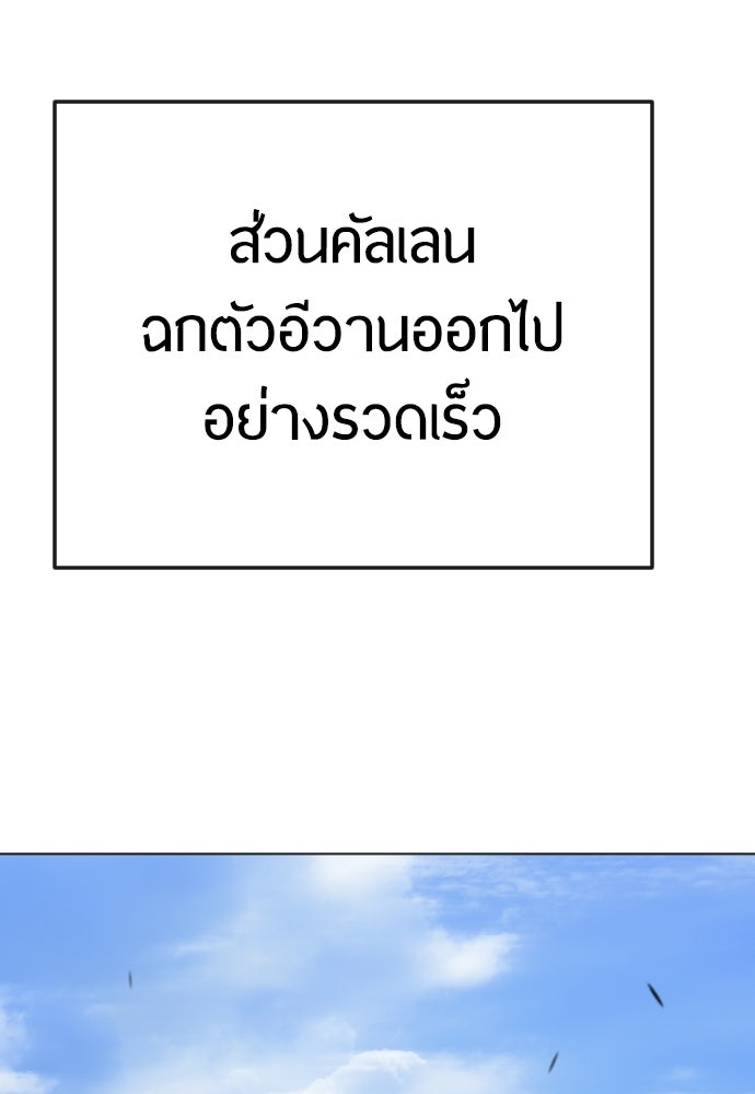 ยุคแห่งยอดมนุษย์ - หน้า 49