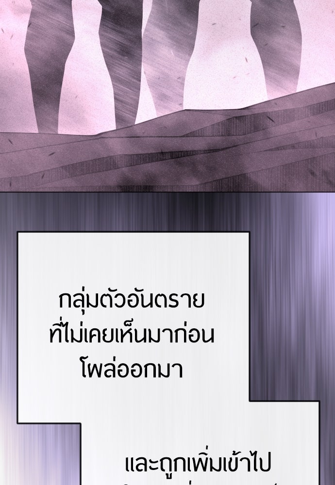ยุคแห่งยอดมนุษย์ - หน้า 90