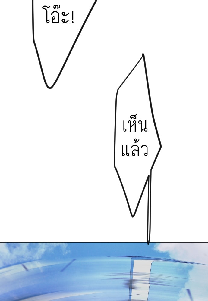 ยุคแห่งยอดมนุษย์ - หน้า 127