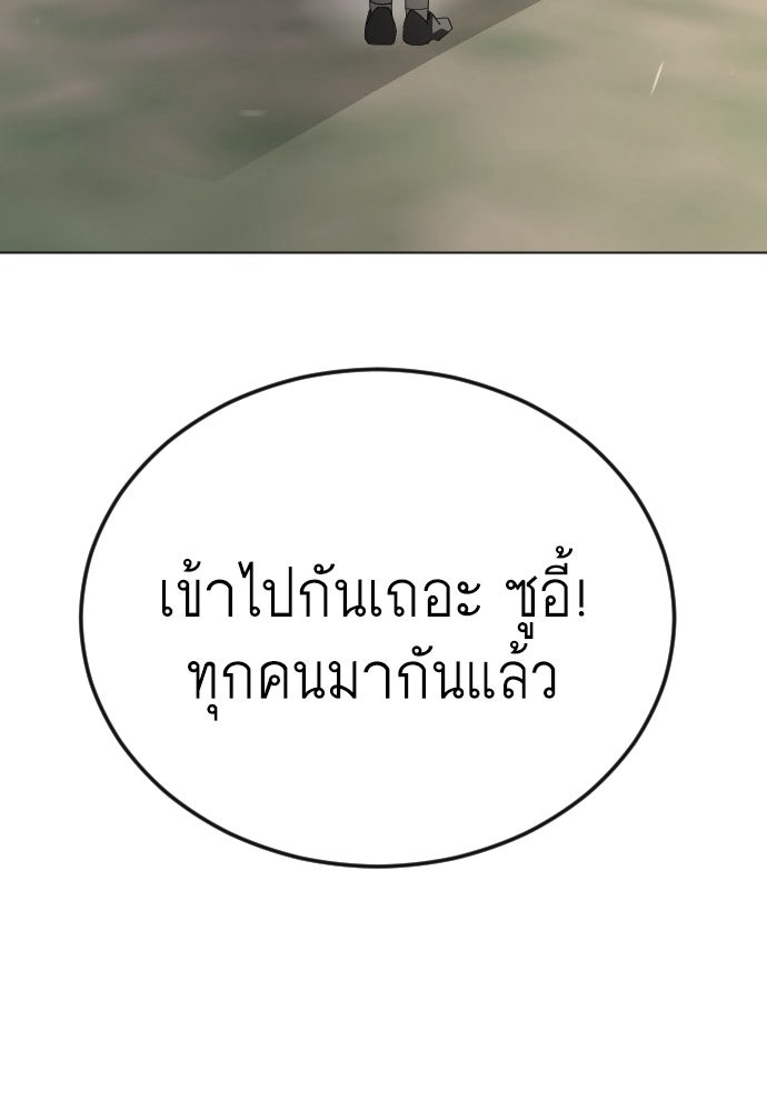 ยุคแห่งยอดมนุษย์ - หน้า 186