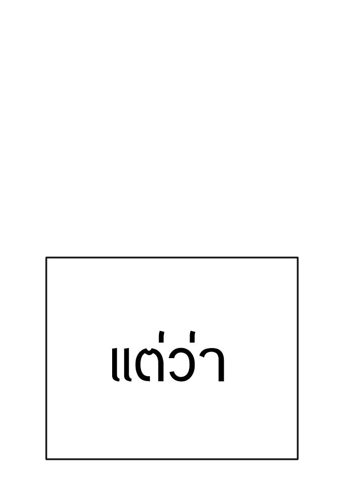 ยุคแห่งยอดมนุษย์ - หน้า 187