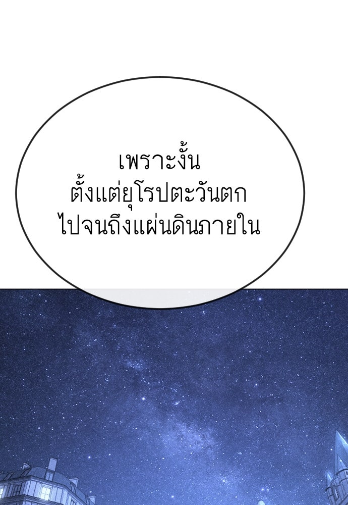 ยุคแห่งยอดมนุษย์ - หน้า 31
