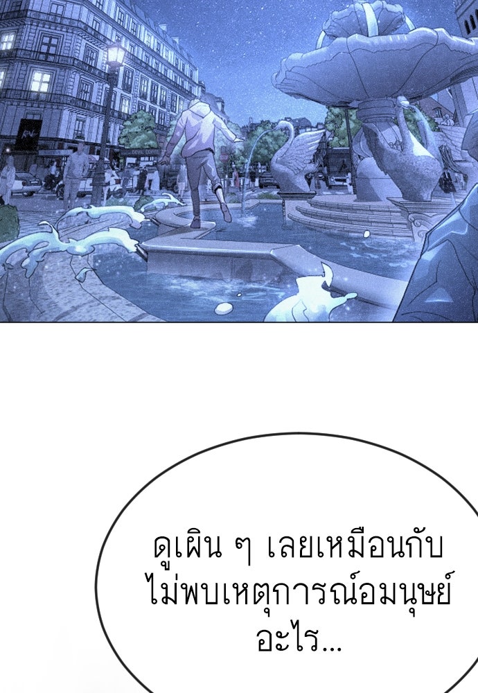 ยุคแห่งยอดมนุษย์ - หน้า 32