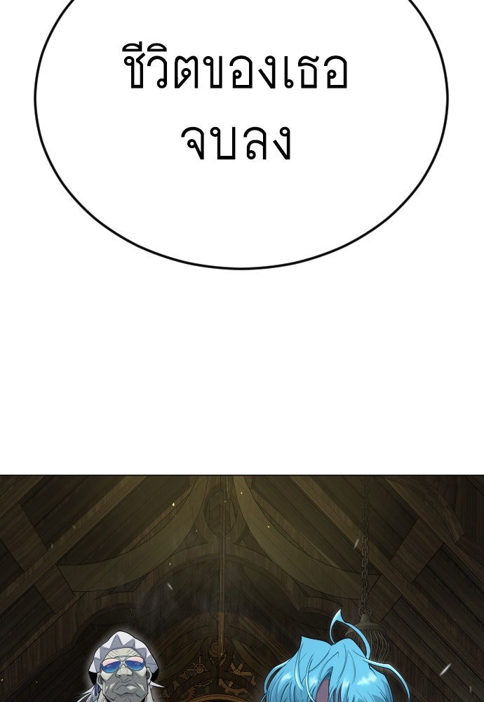 ยุคแห่งยอดมนุษย์ - หน้า 60