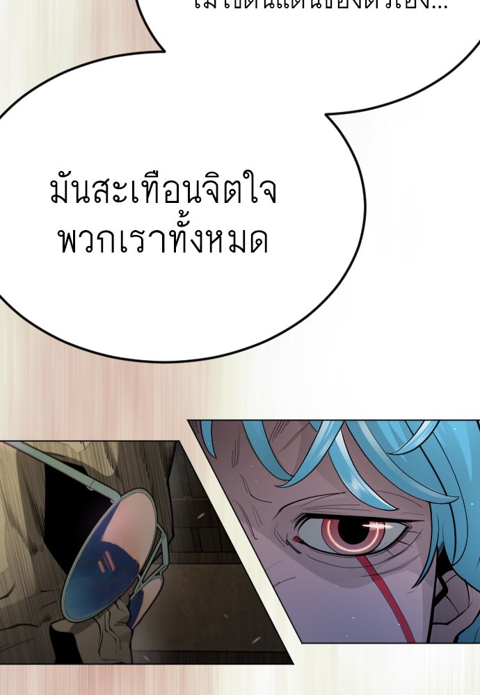 ยุคแห่งยอดมนุษย์ - หน้า 62