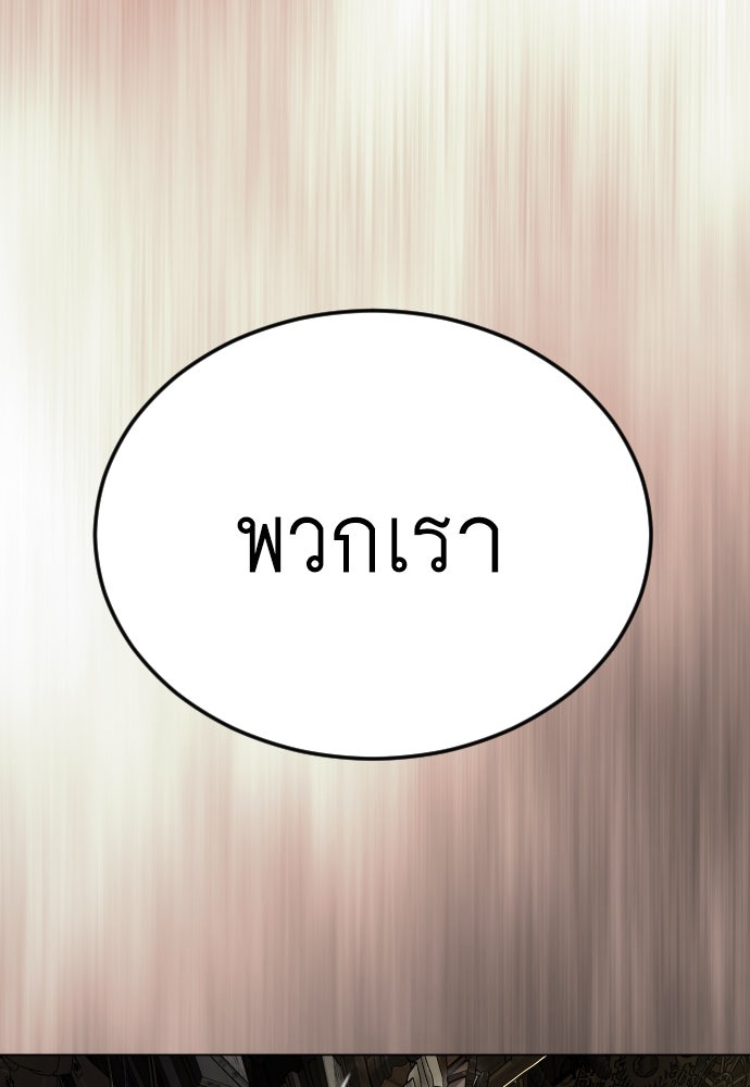 ยุคแห่งยอดมนุษย์ - หน้า 63