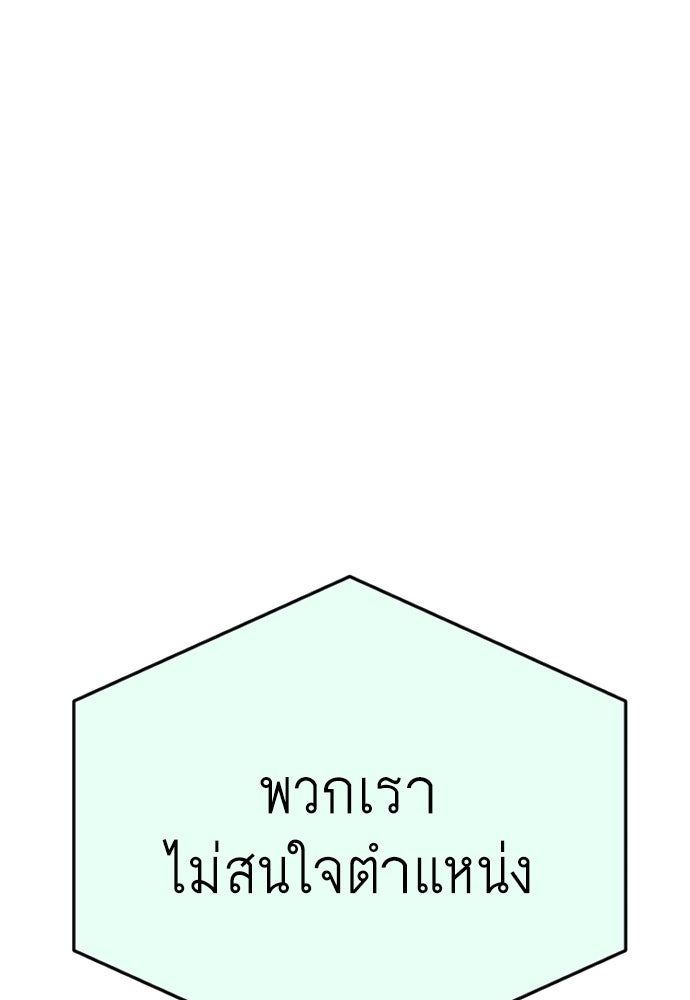 ยุคแห่งยอดมนุษย์ - หน้า 77