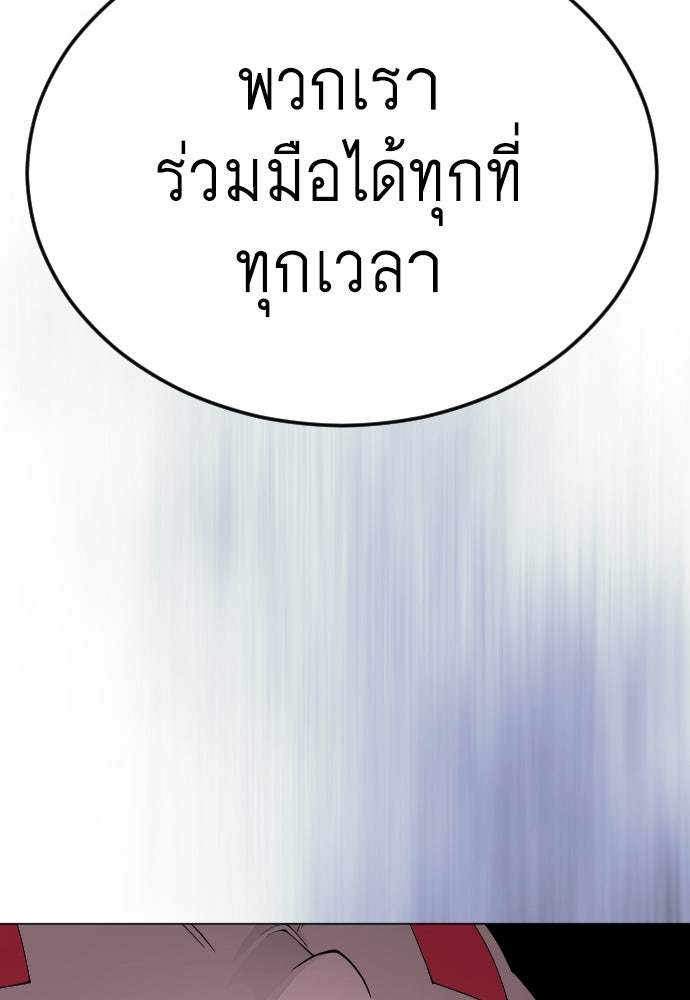 ยุคแห่งยอดมนุษย์ - หน้า 83