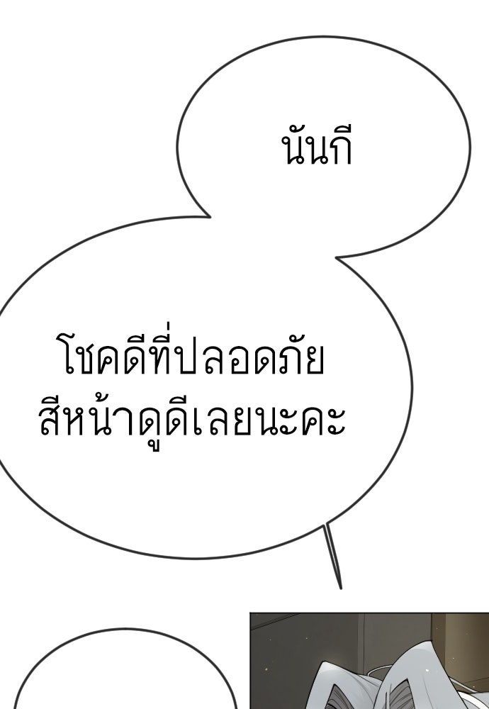 ยุคแห่งยอดมนุษย์ - หน้า 71
