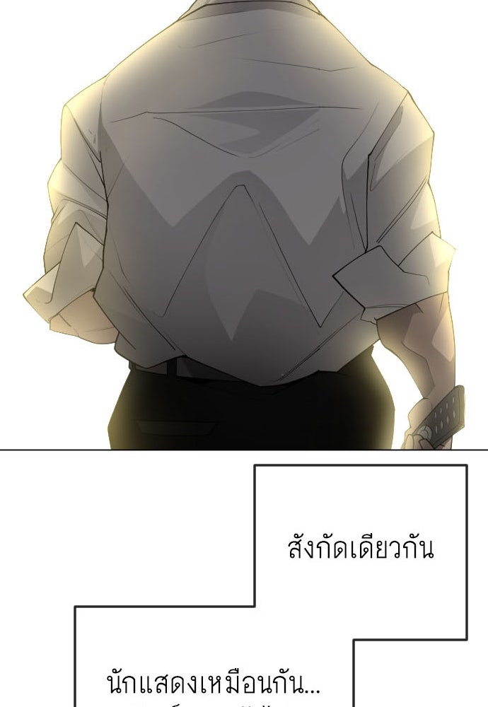 ยุคแห่งยอดมนุษย์ - หน้า 2