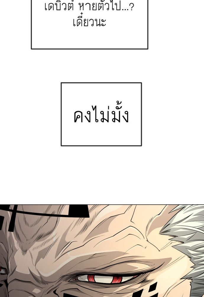 ยุคแห่งยอดมนุษย์ - หน้า 3