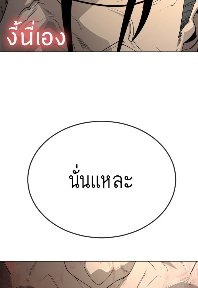 ยุคแห่งยอดมนุษย์ - หน้า 4
