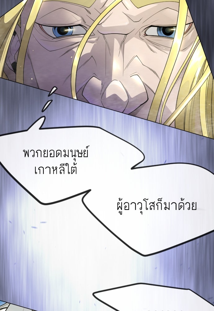 ยุคแห่งยอดมนุษย์ - หน้า 39