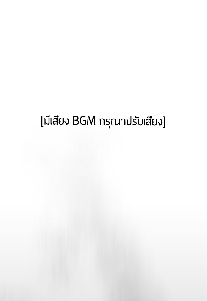 ยุคแห่งยอดมนุษย์ - หน้า 1