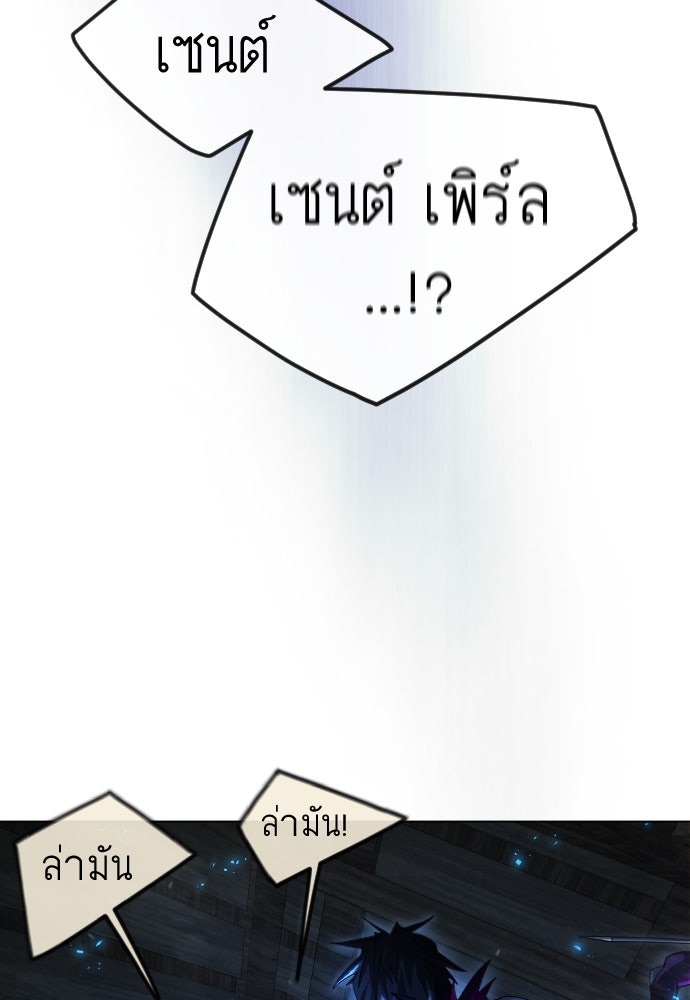 ยุคแห่งยอดมนุษย์ - หน้า 233