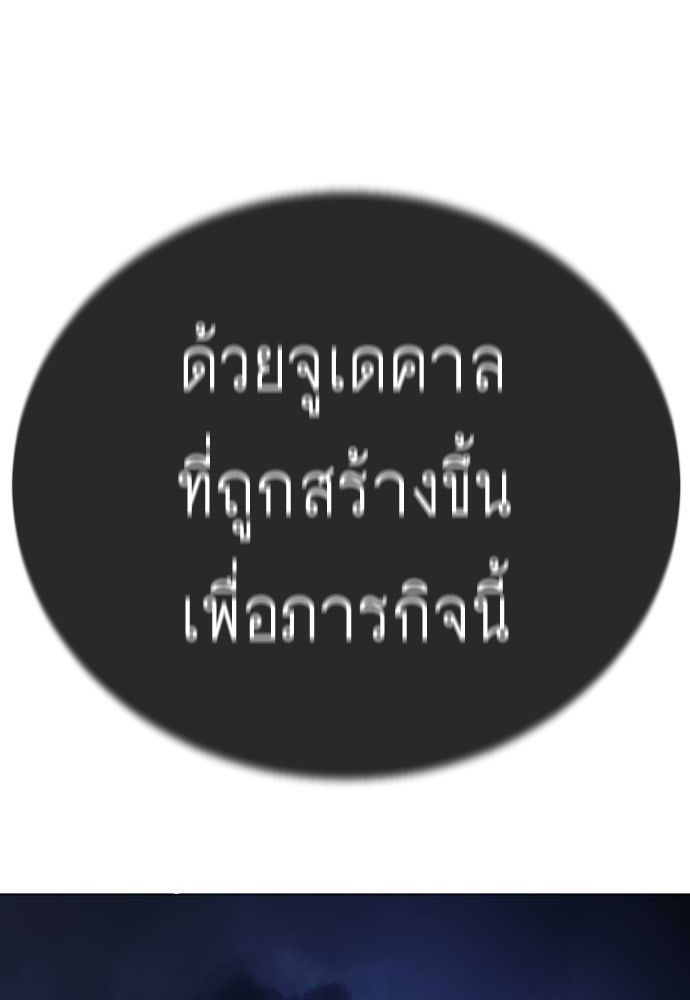 ยุคแห่งยอดมนุษย์ - หน้า 2