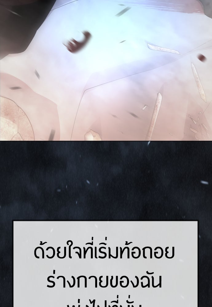 ยุคแห่งยอดมนุษย์ - หน้า 161