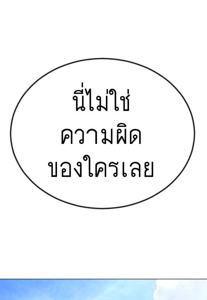 ยุคแห่งยอดมนุษย์ - หน้า 3