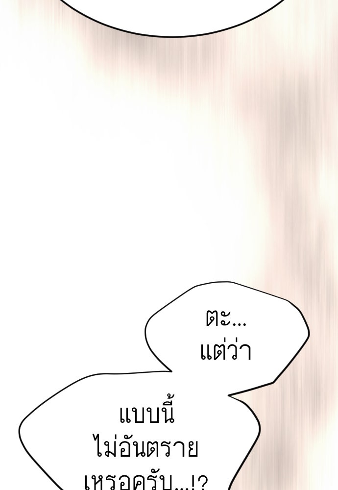 ยุคแห่งยอดมนุษย์ - หน้า 39