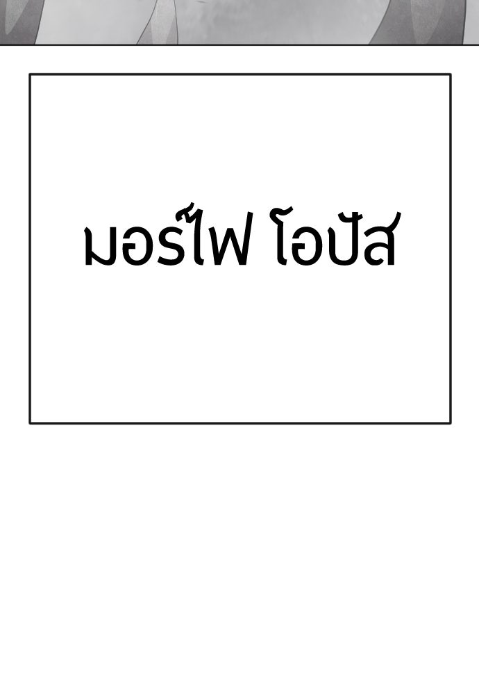 ยุคแห่งยอดมนุษย์ - หน้า 22