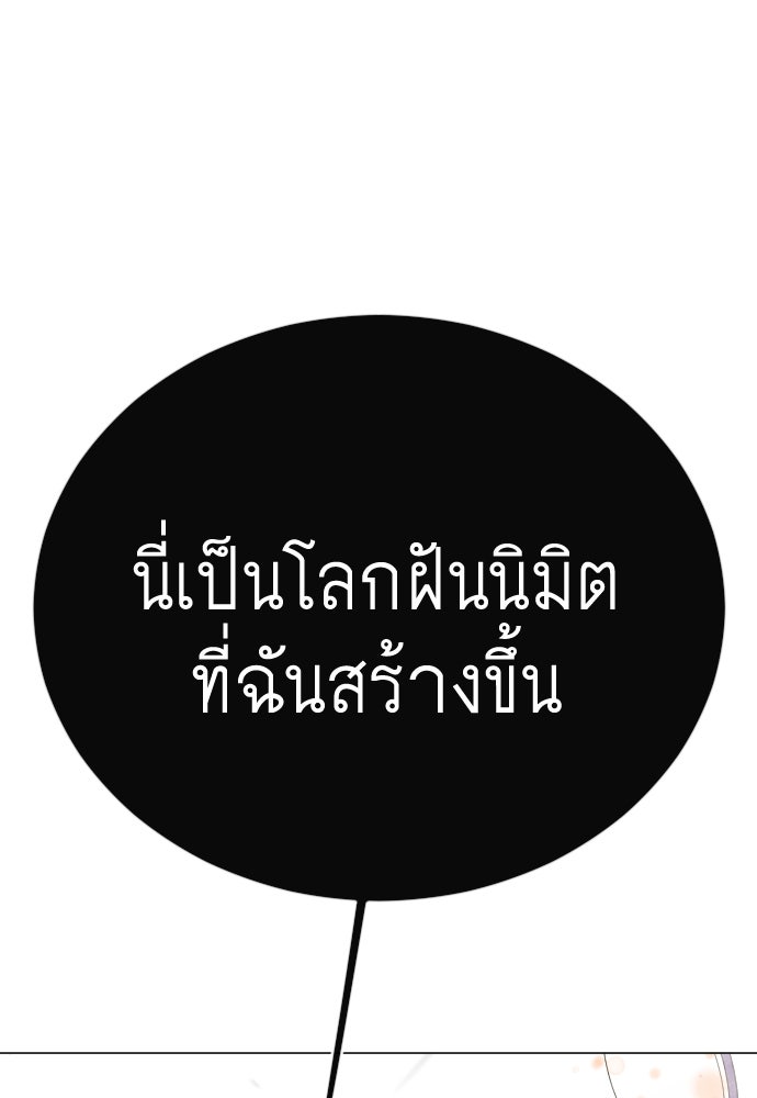 ยุคแห่งยอดมนุษย์ - หน้า 45
