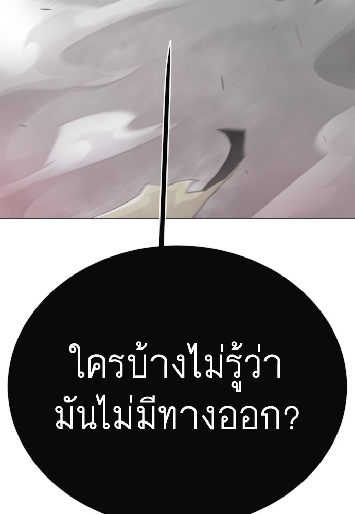 ยุคแห่งยอดมนุษย์ - หน้า 47