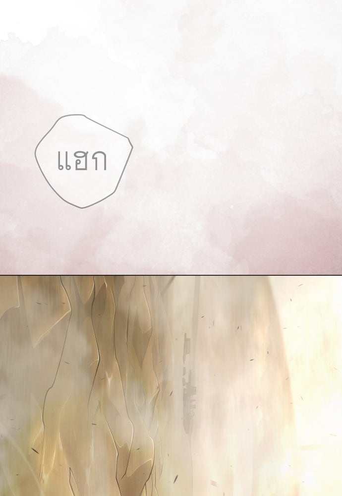 ยุคแห่งยอดมนุษย์ - หน้า 79