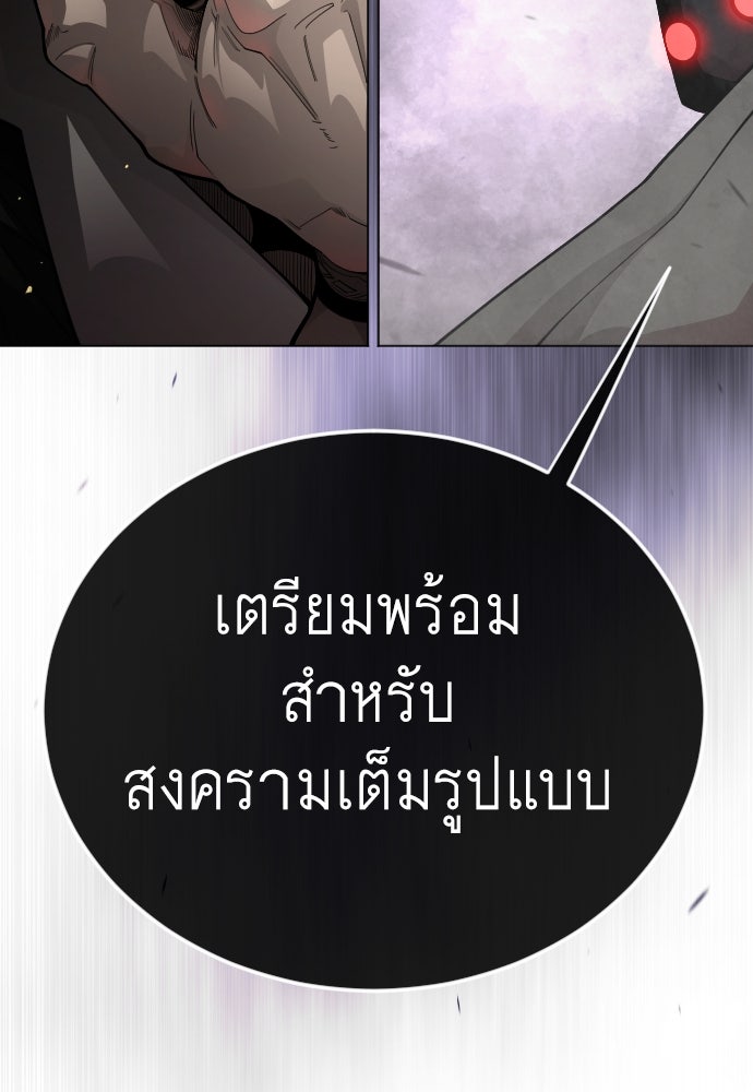 ยุคแห่งยอดมนุษย์ - หน้า 271
