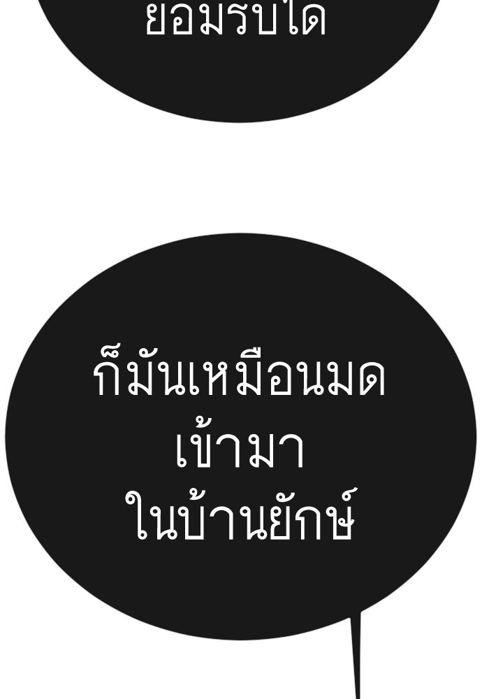 ยุคแห่งยอดมนุษย์ - หน้า 4