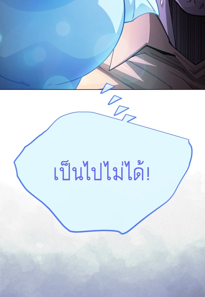 ยุคแห่งยอดมนุษย์ - หน้า 40