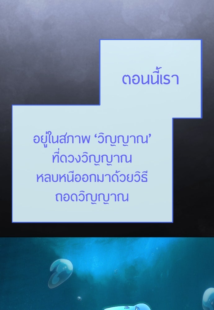 ยุคแห่งยอดมนุษย์ - หน้า 41