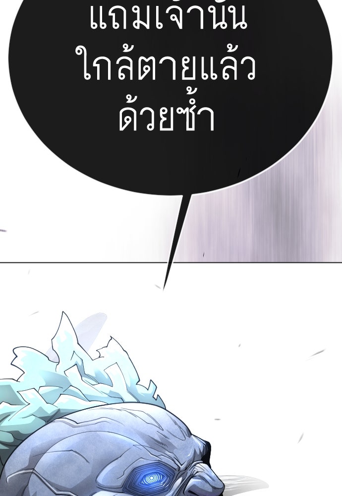 ยุคแห่งยอดมนุษย์ - หน้า 6
