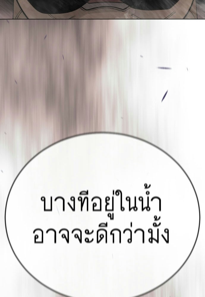 ยุคแห่งยอดมนุษย์ - หน้า 12