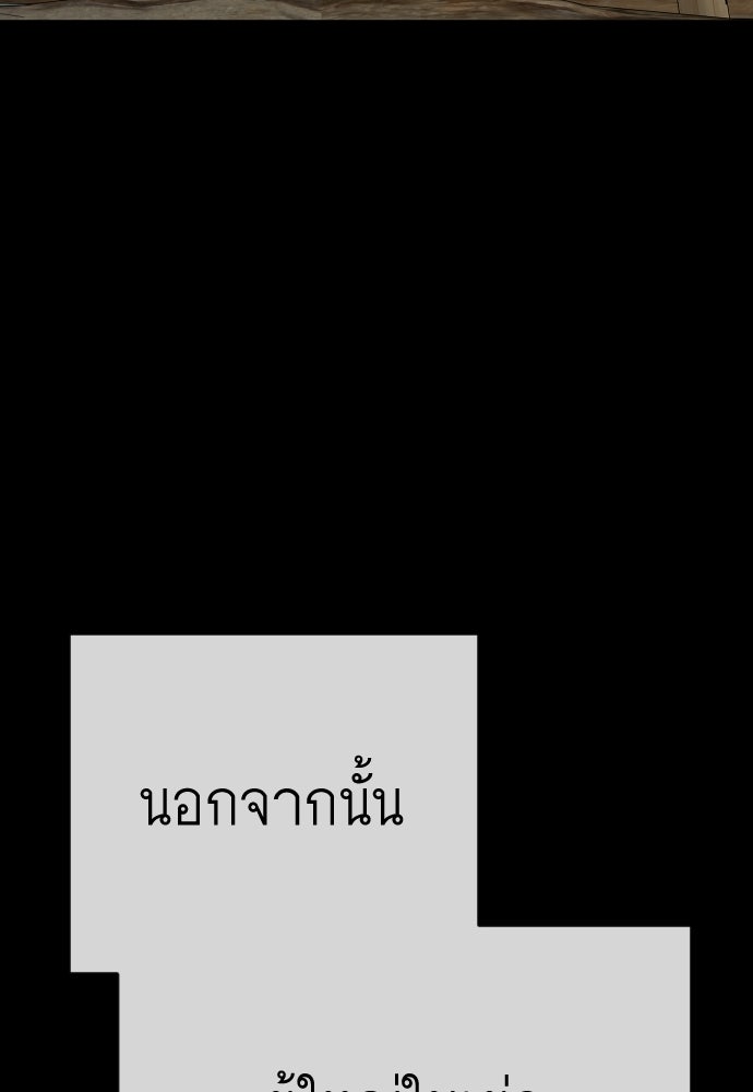 ยุคแห่งยอดมนุษย์ - หน้า 134